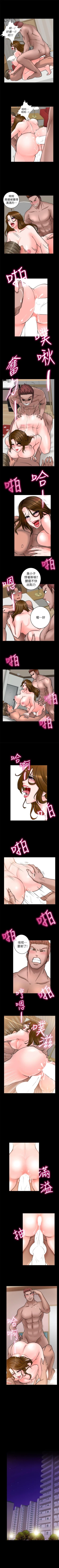 Page 45 of 觸不到的她 1-39