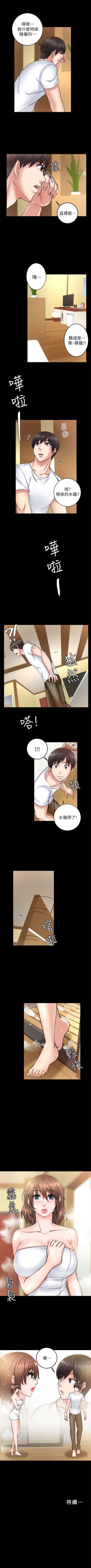 Page 47 of 觸不到的她 1-39