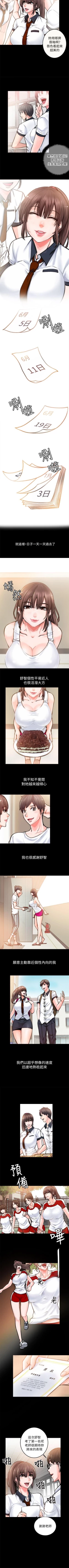 Page 4 of 觸不到的她 1-39