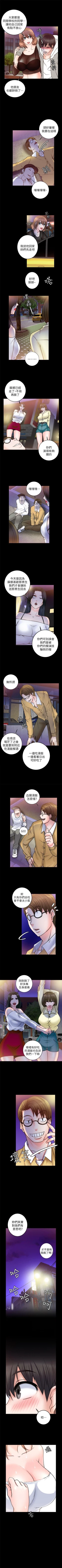 Page 52 of 觸不到的她 1-39