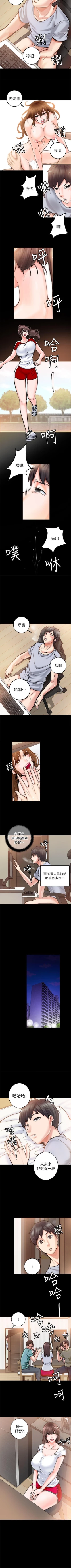 Page 6 of 觸不到的她 1-39