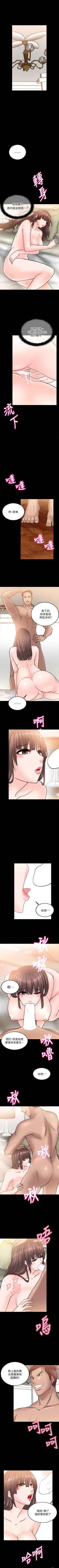 Page 74 of 觸不到的她 1-39