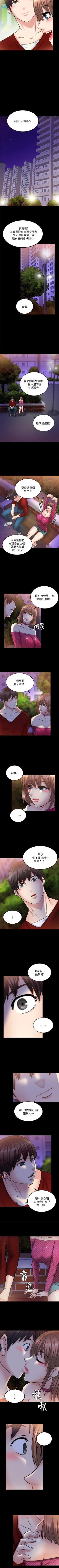 Page 77 of 觸不到的她 1-39