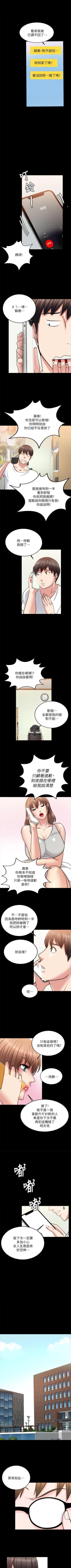 Page 81 of 觸不到的她 1-39