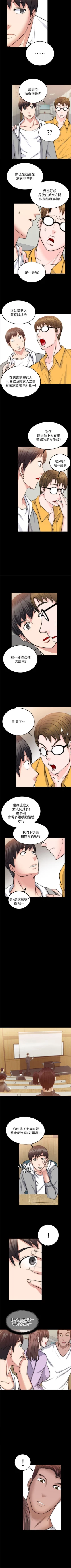 Page 82 of 觸不到的她 1-39