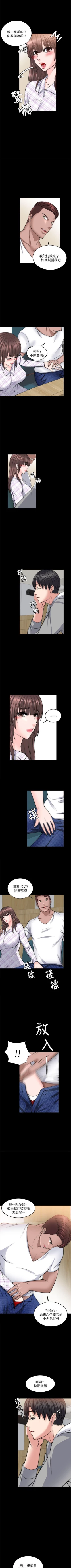 Page 84 of 觸不到的她 1-39