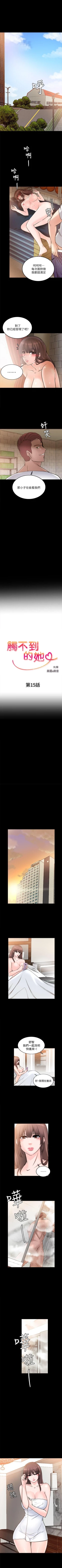 Page 93 of 觸不到的她 1-39