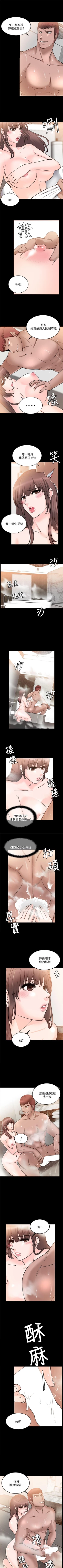 Page 94 of 觸不到的她 1-39