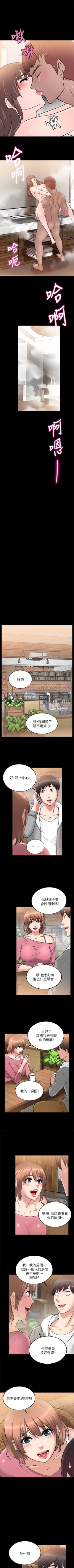 Page 96 of 觸不到的她 1-39