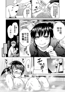 Page 101 of Joshi Luck!