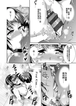 Page 117 of Joshi Luck!