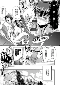 Page 132 of Joshi Luck!