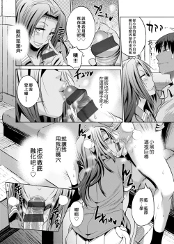 Page 157 of Joshi Luck!