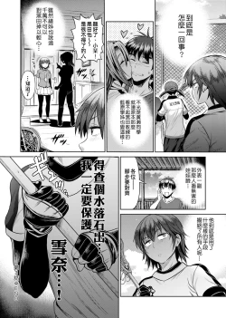 Page 179 of Joshi Luck!