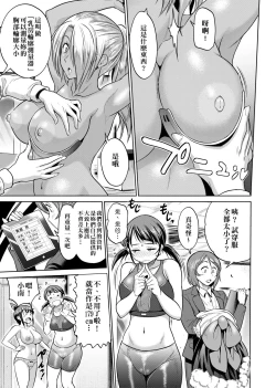 Page 188 of Joshi Luck!