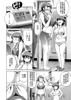 Page 189 of Joshi Luck!