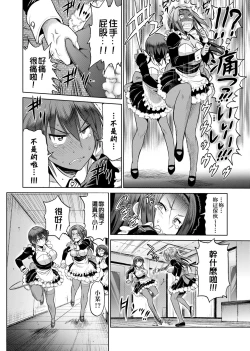 Page 197 of Joshi Luck!