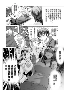 Page 21 of Joshi Luck!