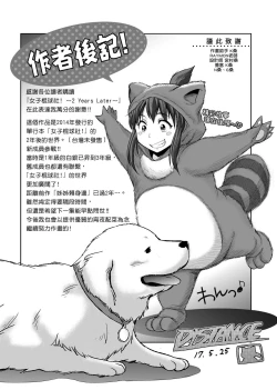 Page 226 of Joshi Luck!