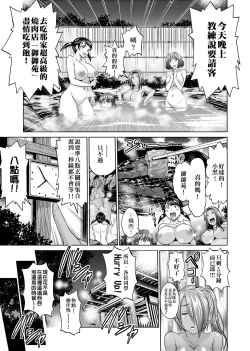 Page 60 of Joshi Luck!