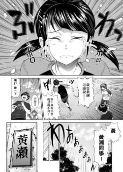 Page 89 of Joshi Luck!