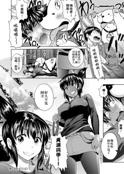 Page 91 of Joshi Luck!