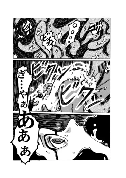 Page 29 of Juuen no Yume