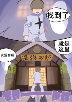 Page 1 of 流子和皋月的洗浴部（K记翻译）