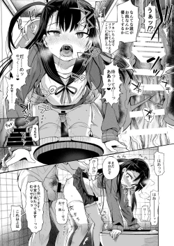 Page 17 of JC Saimin de Seikyouiku