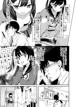 Page 7 of JC Saimin de Seikyouiku