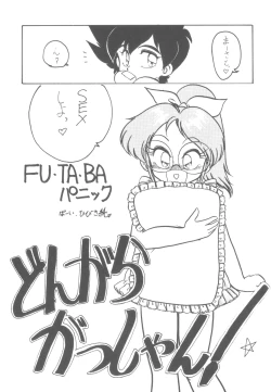 Page 20 of LADY BE GOOD