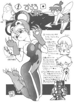 Page 32 of LADY BE GOOD