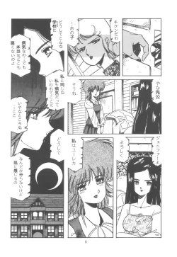 Page 14 of Washi Jaa!!