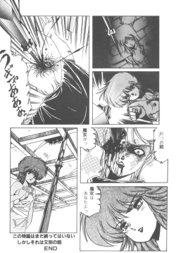 Page 18 of Washi Jaa!!