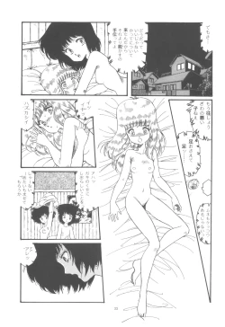 Page 39 of Washi Jaa!!