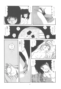 Page 40 of Washi Jaa!!