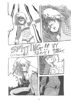 Page 49 of Washi Jaa!!