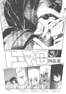 Page 63 of Washi Jaa!!