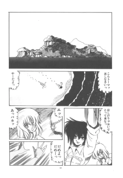 Page 64 of Washi Jaa!!