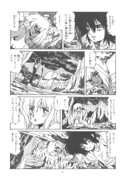 Page 76 of Washi Jaa!!