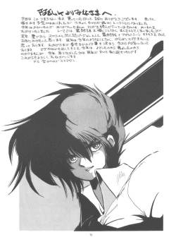 Page 82 of Washi Jaa!!