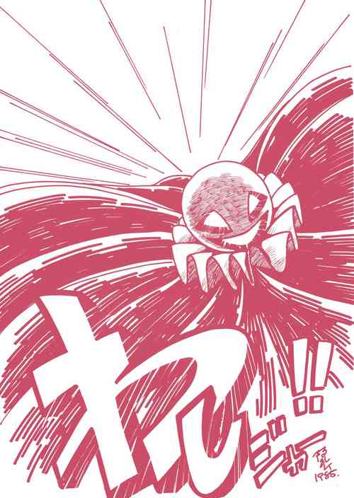 Download Washi Jaa!!