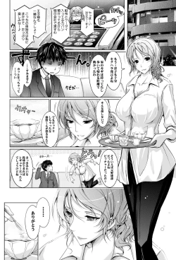 Page 51 of Amaku Iyagaru Kanojo no Chijou Episode 1