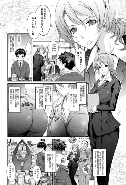 Page 7 of Amaku Iyagaru Kanojo no Chijou Episode 1