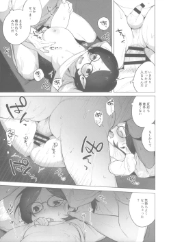 Page 14 of Vampire wa xxx o Shiranai