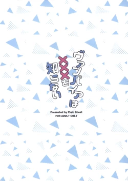 Page 20 of Vampire wa xxx o Shiranai