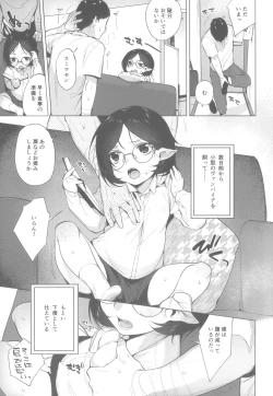 Page 2 of Vampire wa xxx o Shiranai