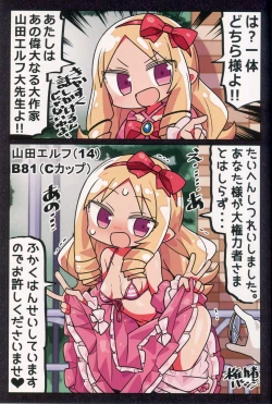 Page 12 of Kenryokusha ni Sakaraezu 2-koma Ochisuru Hon