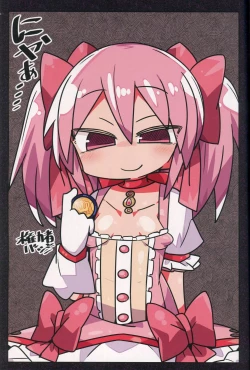 Page 20 of Kenryokusha ni Sakaraezu 2-koma Ochisuru Hon