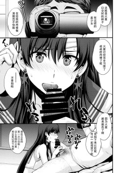 Page 8 of Mars Ninsin.